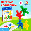 Развивающий набор «Весёлые человечки»
