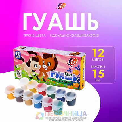 Гуашь 12 цветов × 15 мл ZOO, блок-тара