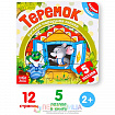 Книга картонная с пазлами «Теремок», 12 стр.