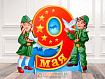 Театральная декорация "9 мая с детьми"