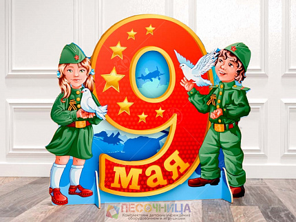 Театральная декорация "9 мая с детьми"