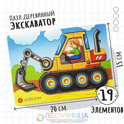 Пазл «Экскаватор»