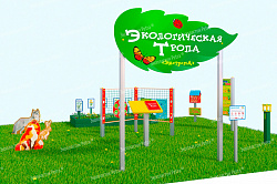 Уличная площадка "Экотропа №2" ("вечный" пластик нового поколения)