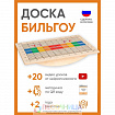 Доска Бильгоу «Эконом»