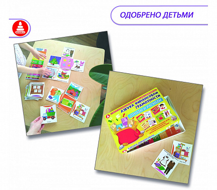 Настольная игра " Азбука финансовой грамотности. Доходы и расходы"