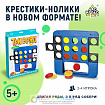Настольная игра «Три в ряд»