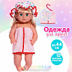 Одежда для пупса «Малыш» банный комплект