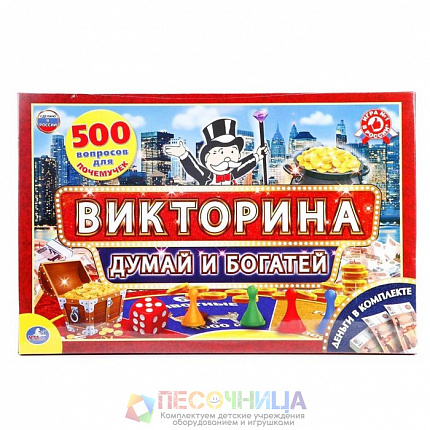 Викторина «Думай и богатей с деньгами», 500 вопросов