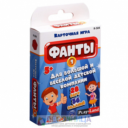 Настольная игра «Фанты для детей №1»