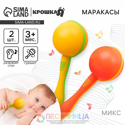  «Перкуссионные маракасы», 2 шт.