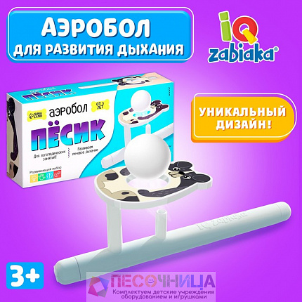 Аэробол «Пёсик»