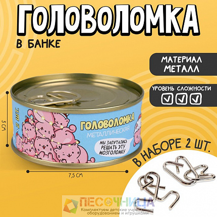 Набор головоломок «Мы запутались решать»