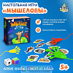 Настольная игра «Мышеловы»