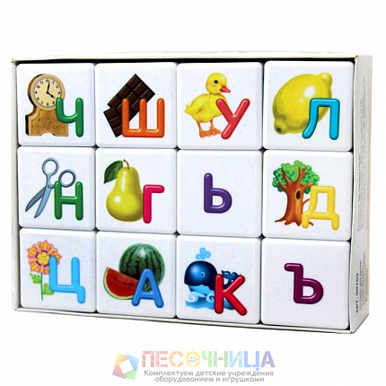 Кубики 12 шт «Учись играя. Азбука для самых маленьких»