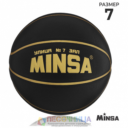 Баскетбольный мяч MINSA, р. 7, PU, бутиловая камера