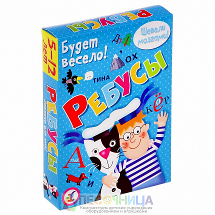 Карточная игра «Ребусы»