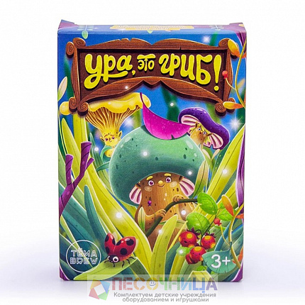 Настольная игра «‎Ура, это гриб!»