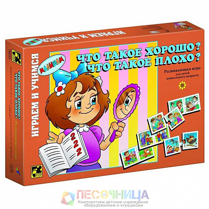 Настольная игра «Что такое хорошо?»