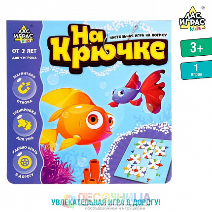 Настольная игра на логику «На крючке»