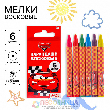 Восковые карандаши «Машинки», 6 цветов