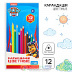 Цветные карандаши, 12 цветов, трехгранные, «Щенки»