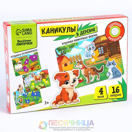 Игра на липучках «‎Каникулы в деревне»‎