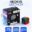 Неокуб «Искусство внутри», 5 мм, цветной