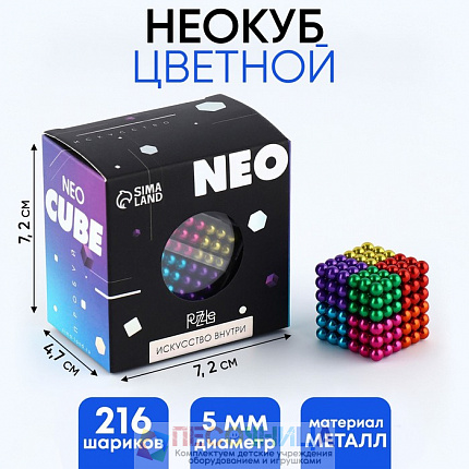 Неокуб «Искусство внутри», 5 мм, цветной