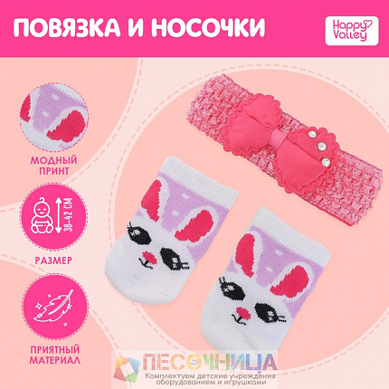 Одежда для кукол «Зайка», повязка и носочки