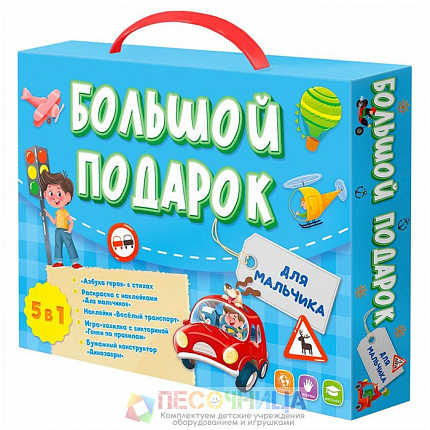 Подарочный набор «Для мальчика», 5в1