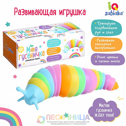 Развивающая игрушка «Моя гусеничка»