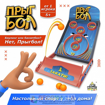 Настольная игра «Прыгбол»