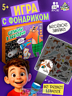 Настольная игра Найди и покажи