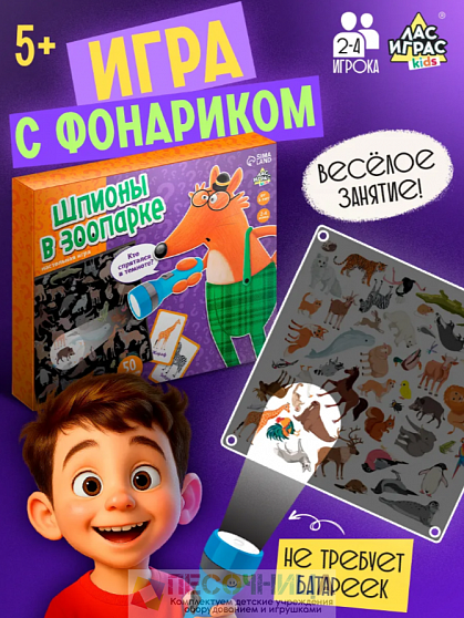 Настольная игра Найди и покажи