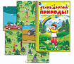 Настольная игра "Стань другом природы"