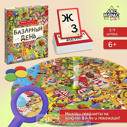 Настольная игра на внимательность «Базарный день»