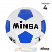Мяч футбольный MINSA, р. 4