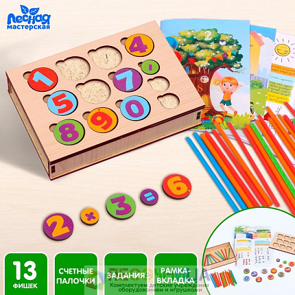 Настольная игра «Математика для малышей»