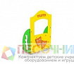Игровая стенка «Театр»
