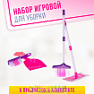 Набор игровой «Хозяюшка»