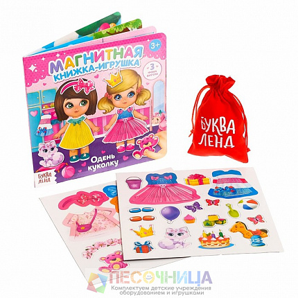 Магнитная книжка-игрушка «Одень куколку», 8 стр.