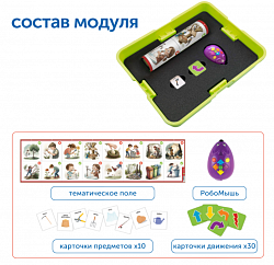 MS0107 Модуль "Бережем природу" РобоМышь с тематическими полями и аксессуарами" 