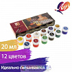 Гуашь художественная De Luxe, 12 цветов × 20 мл