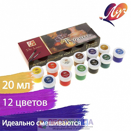 Гуашь художественная De Luxe, 12 цветов × 20 мл