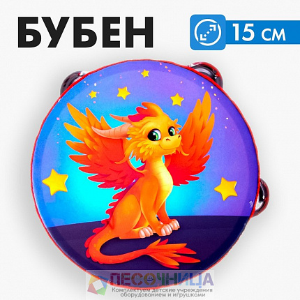 Бубен «‎Смелые дракончики»‎