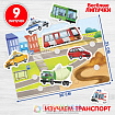 Игра на липучках "Веселые липучки. Транспорт" МИНИ