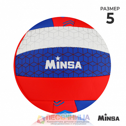 Волейбольный мяч MINSA «РОССИЯ», р. 5