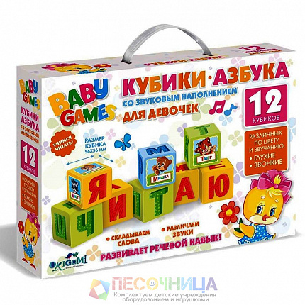 Кубики 12 штук «Азбука. Для девочек» со звуковым наполнением