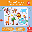 МАКСИ - пазл в рамке «Животные Африки», 8 деталей