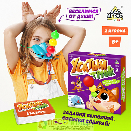 Настольная игра «Усатый трюк»